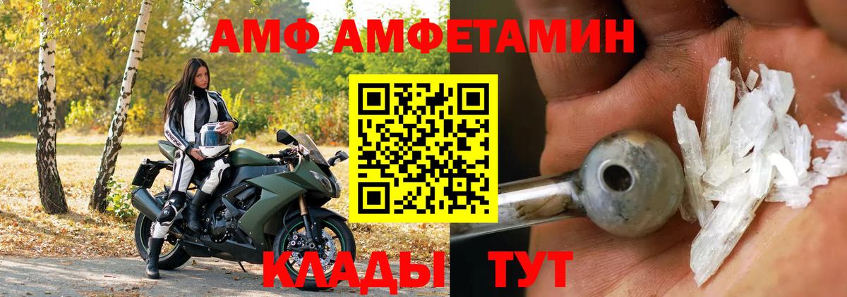 Amphetamine Розовый Вологда