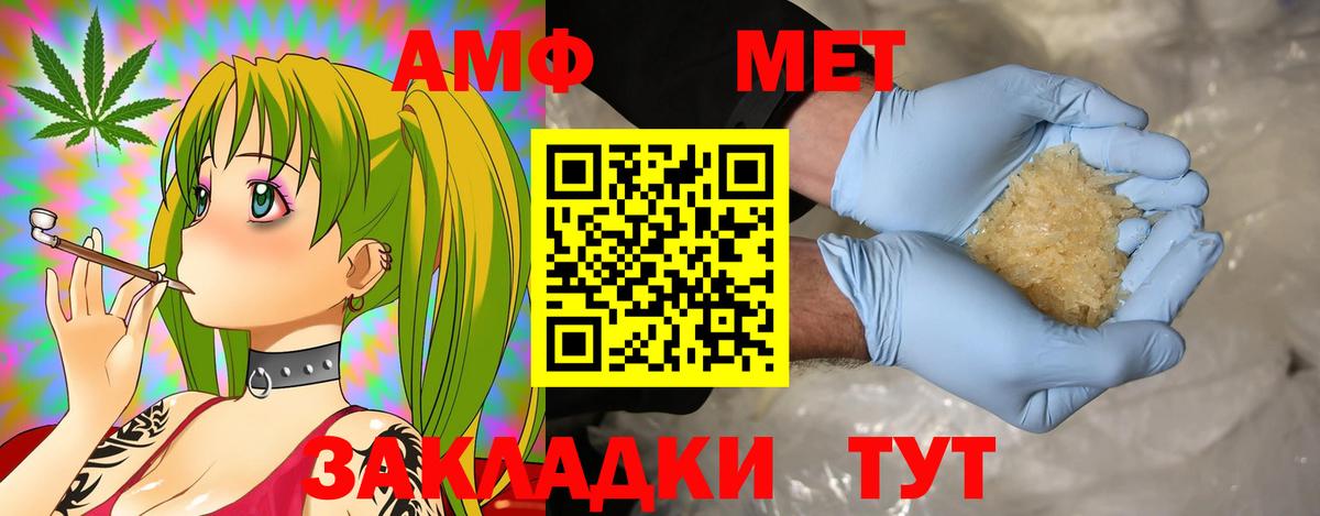 Amphetamine Premium  АМФ VHQ  Вход с VPN  Вологда 