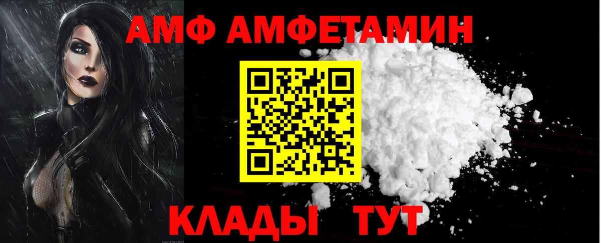 Вологда  Амфетамин  Вход с VPN  АМФЕТАМИН 97% 