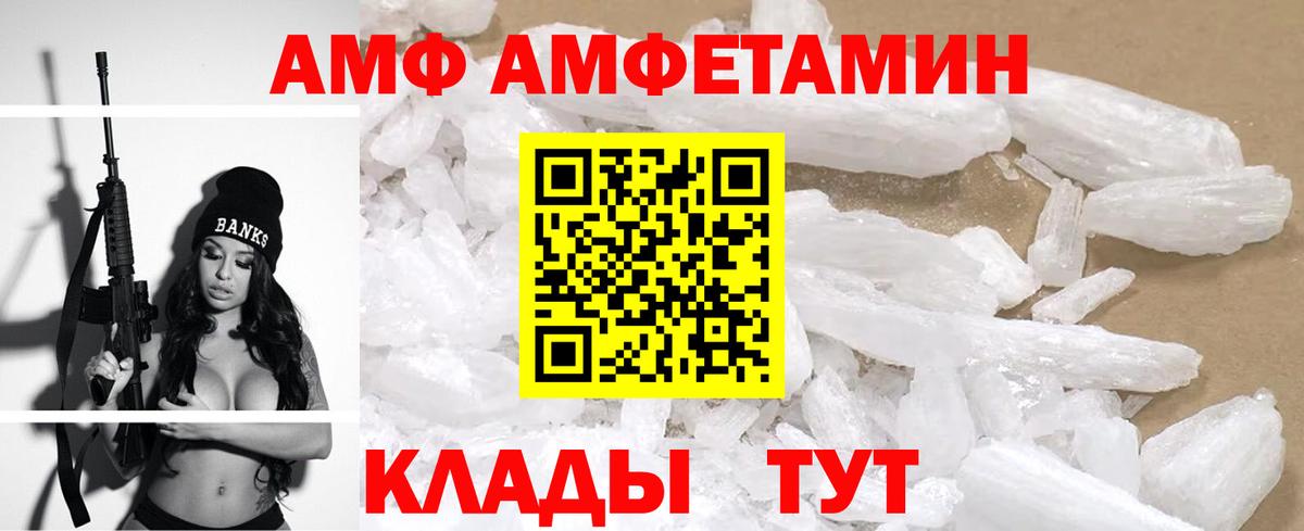 Амфетамин Premium Вологда