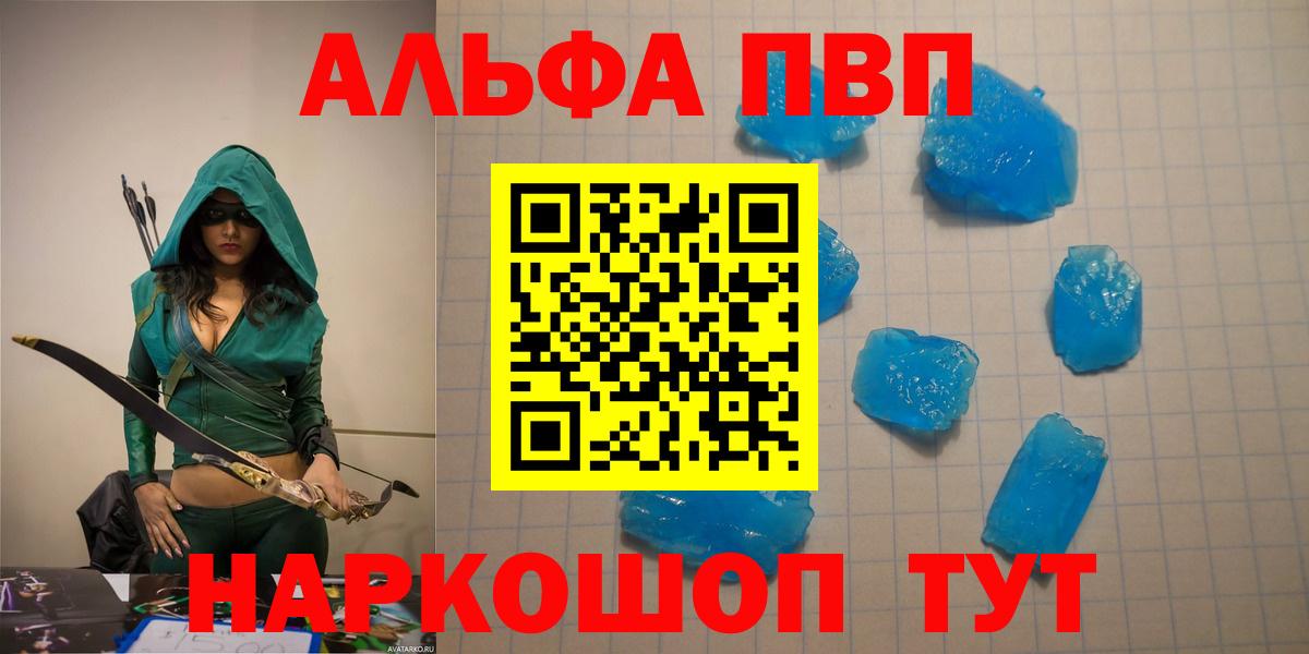Alfa_PVP мука  Alfa_PVP VHQ  Вологда  Вход с VPN 