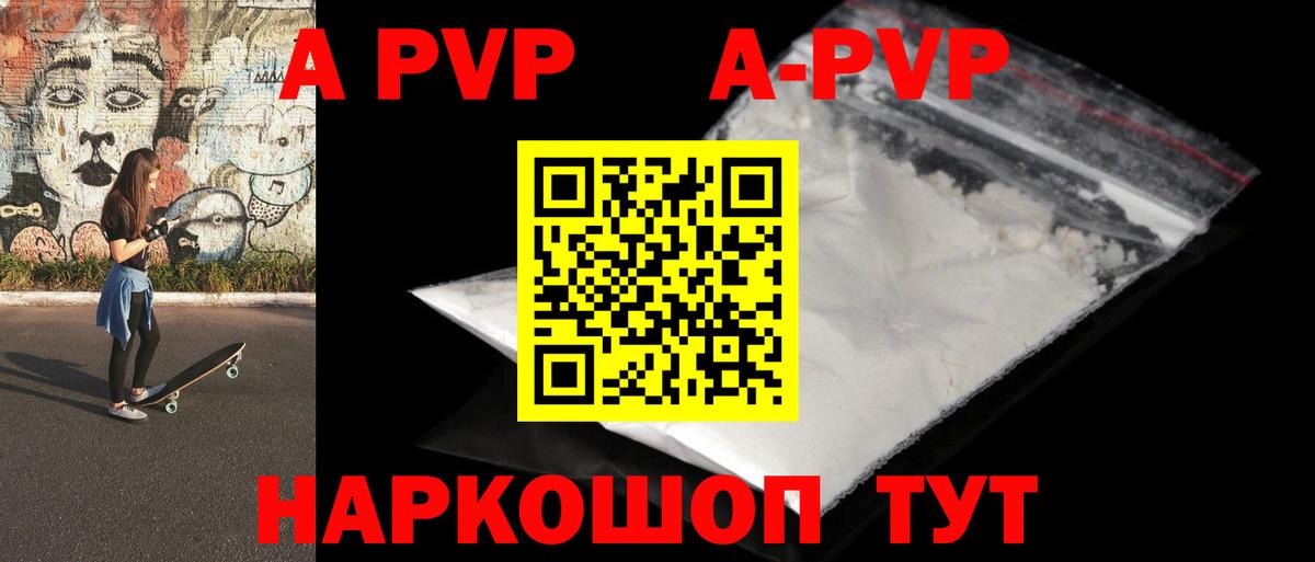 Альфа ПВП  что такое   Alpha PVP мука  Alfa_PVP крисы CK  Вологда 