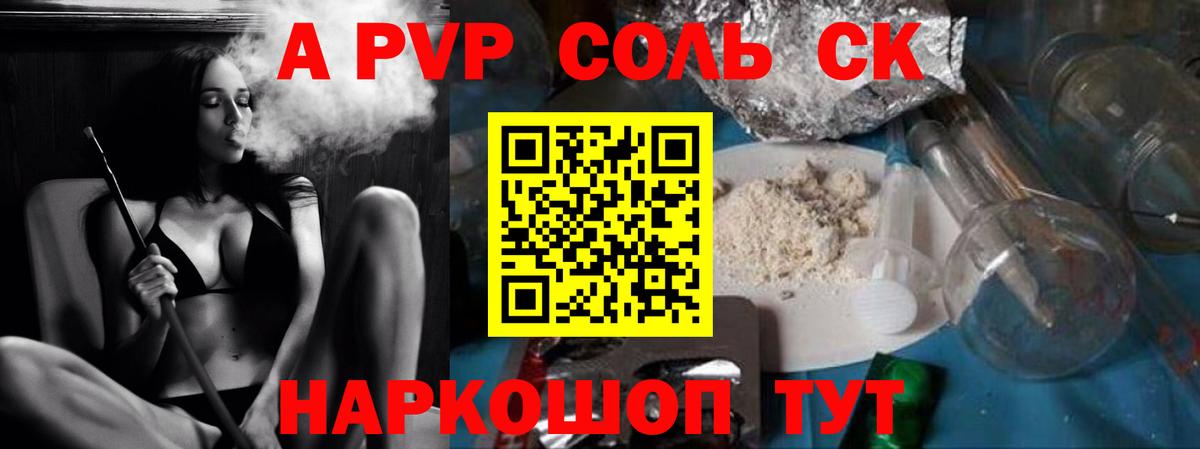 A PVP мука Вологда