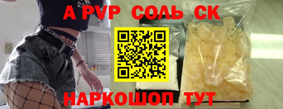 Alpha PVP мука Вологда