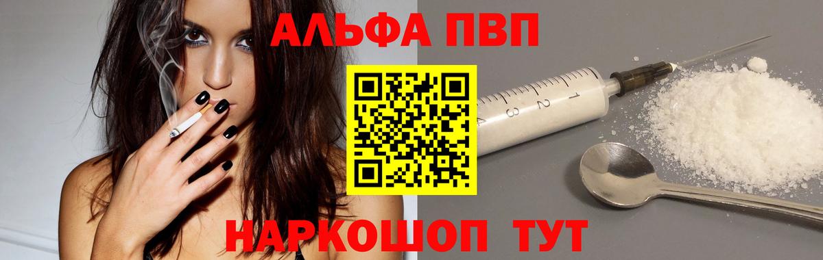 Alpha PVP VHQ  A PVP СК КРИС  A-PVP мука  Вход с VPN  Вологда 