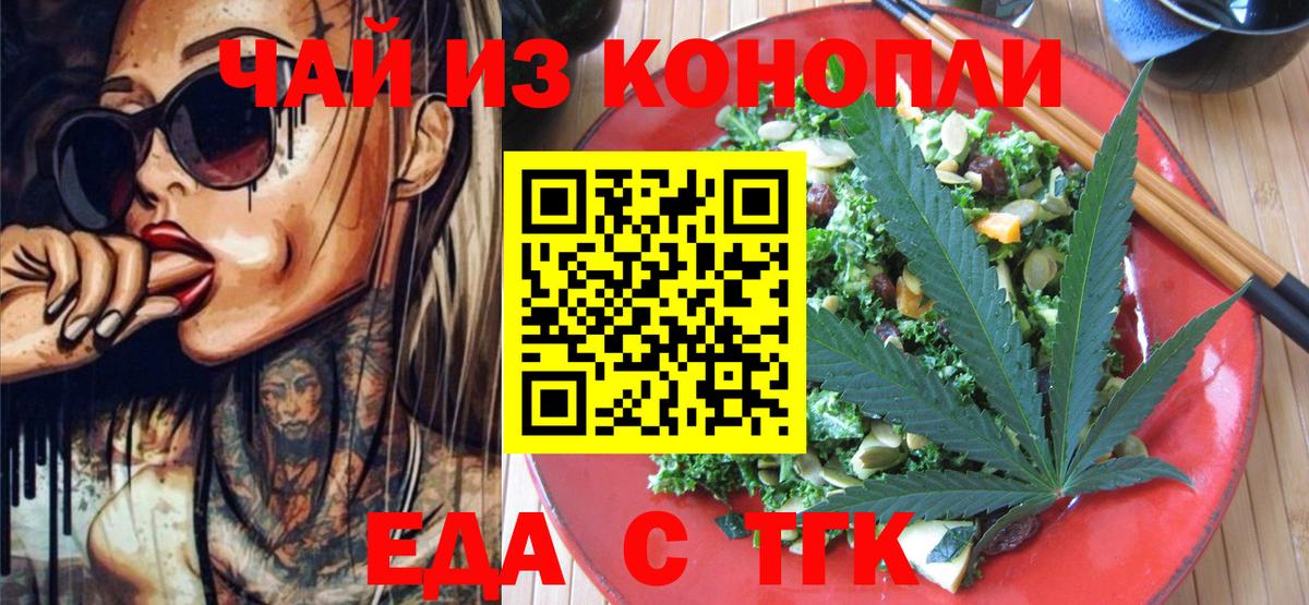 Cannafood конопля Вологда