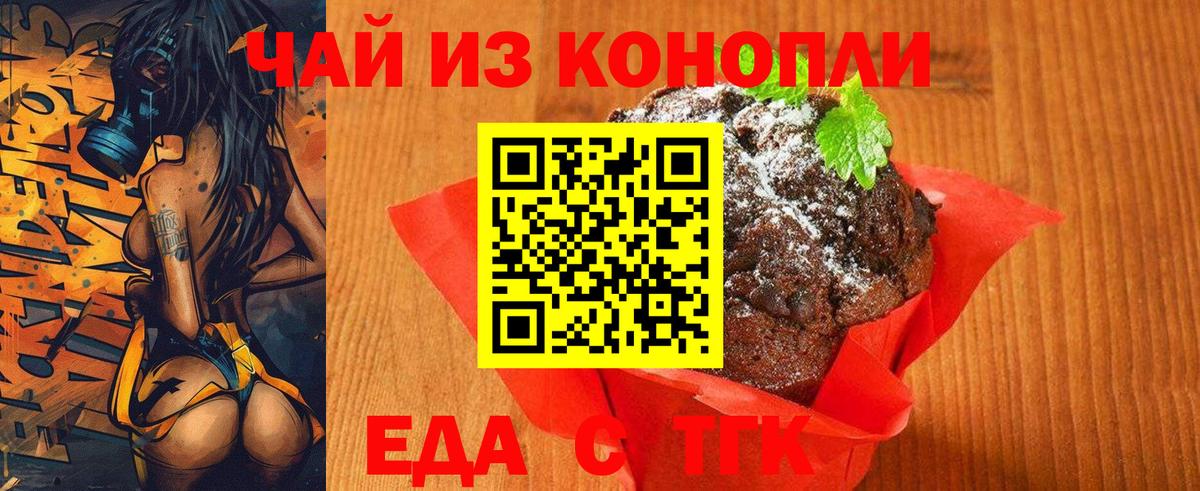 Вологда  Еда ТГК марихуана  Вход с VPN 