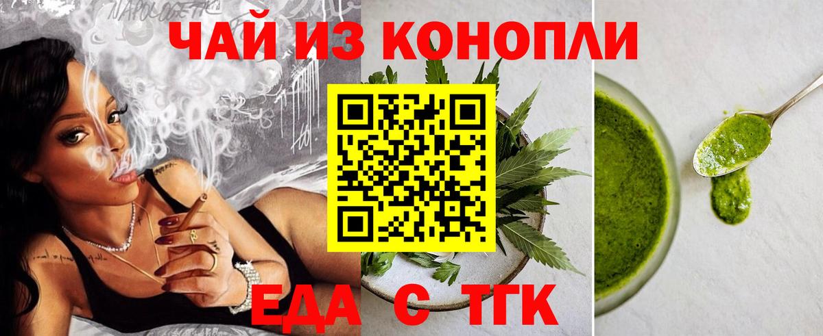 Вологда  Еда ТГК конопля  Вход с VPN 