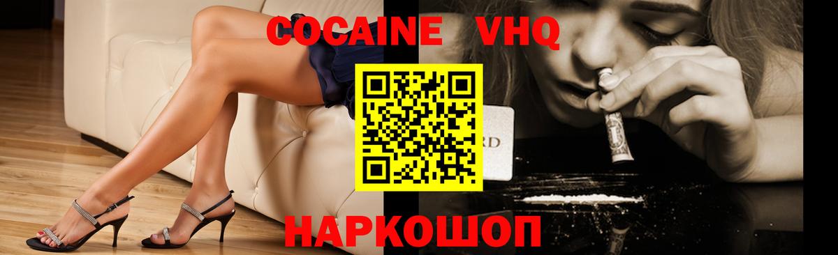 COCAIN 99%  Вход с VPN  где продают   Вологда 