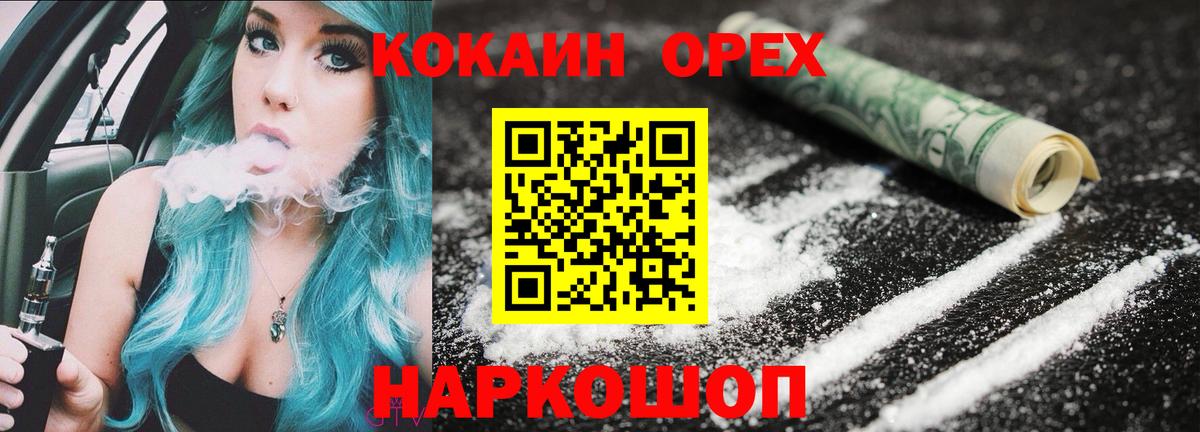 Вологда  Кокаин 98%  Кокаин Fish Scale  Вход с VPN 