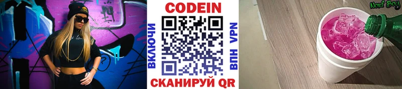 мега ТОР  Вологда  Кодеин напиток Lean (лин) 