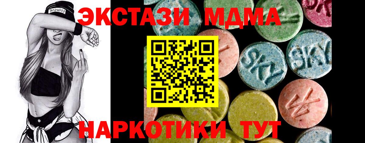 ЭКСТАЗИ 99% Вологда