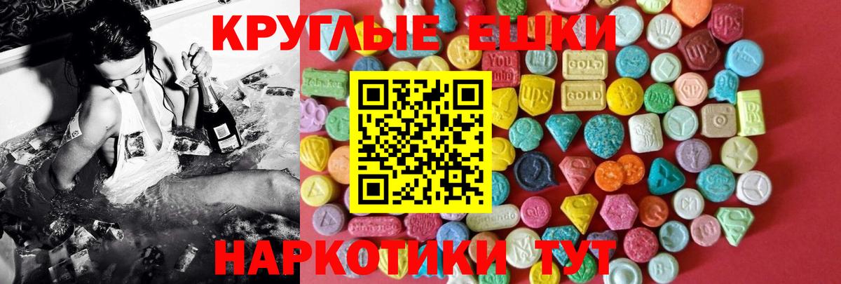 купить наркоту  Вход с VPN  ЭКСТАЗИ таблы  Вологда  Ecstasy Cube 