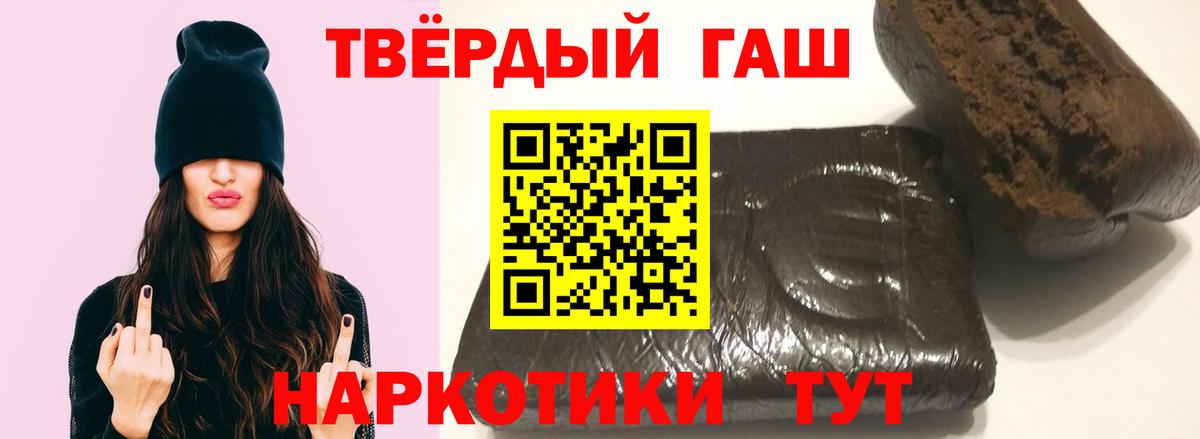 ГАШ гарик  Вологда  купить наркоту  ГАШ Premium 