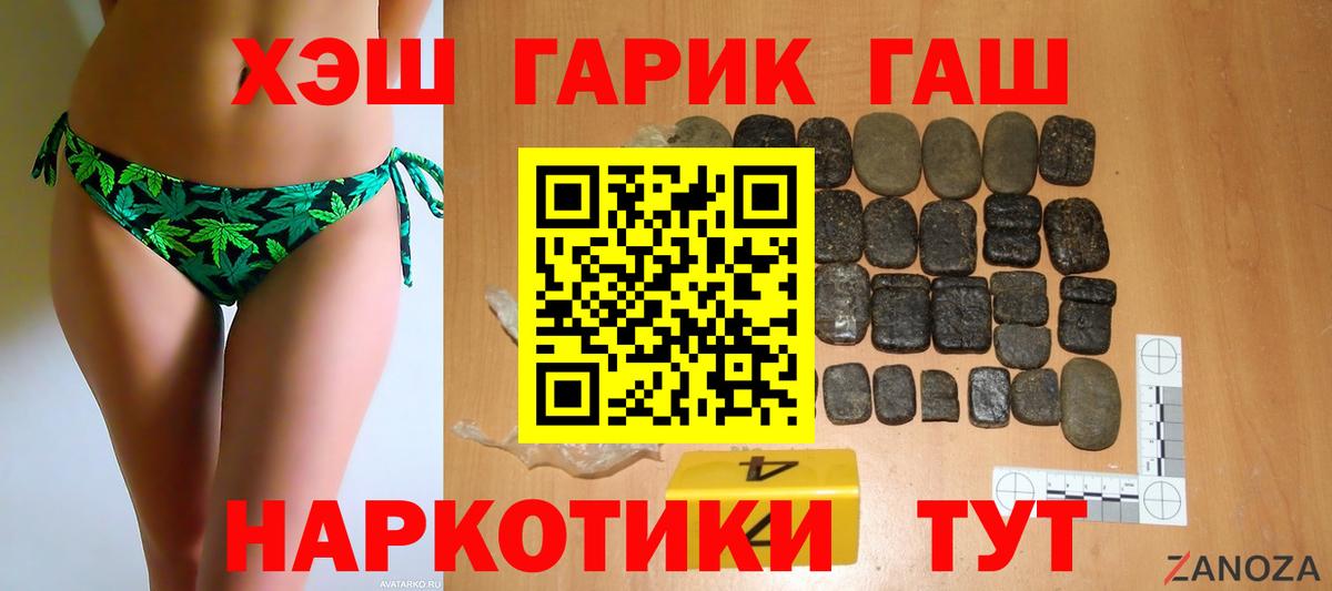 Вологда  ГАШ hashish  хочу   ГАШИШ Premium  Вход с VPN 