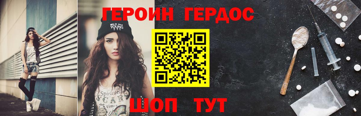 Героин афганец Вологда