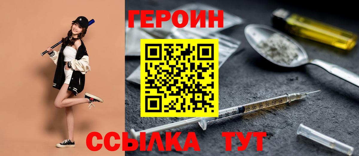 ГЕРОИН  Вологда  ГЕРОИН белый 