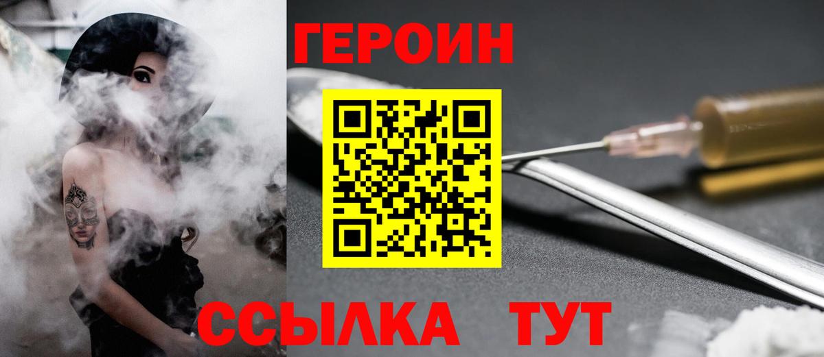 ГЕРОИН гречка  Вход с VPN  Вологда 
