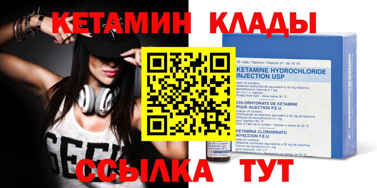 КЕТАМИН ketamine Вологда