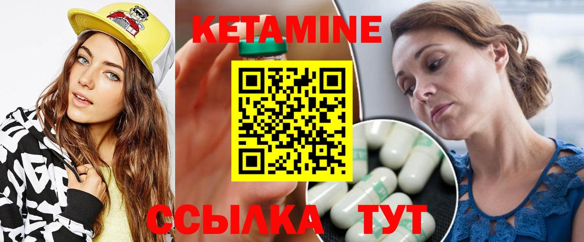 Вологда  КЕТАМИН VHQ  Вход с VPN  КЕТАМИН ketamine 