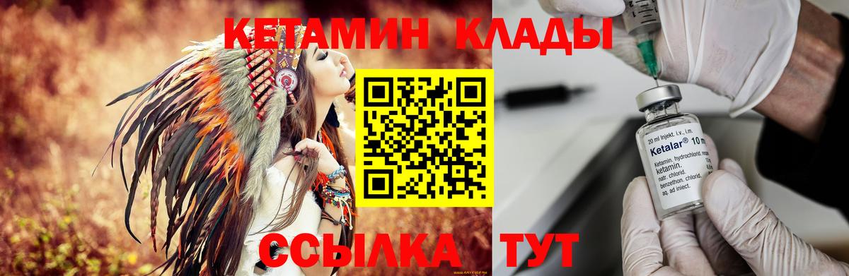 Вологда  дарнет шоп  Вход с VPN  Кетамин VHQ 