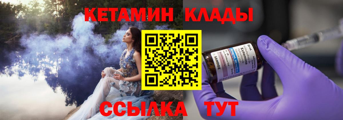 Кетамин ketamine  Кетамин ketamine  Вологда 