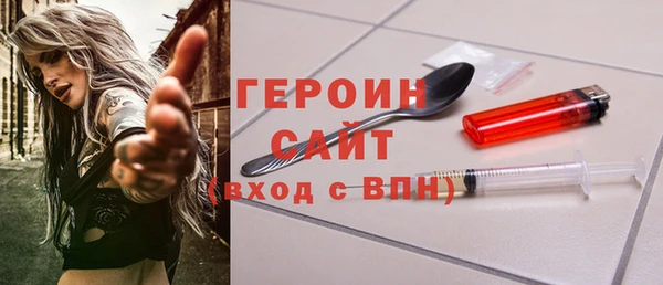 героин Абинск