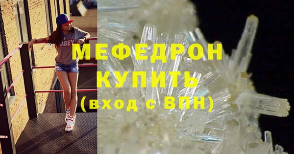 мяу мяу кристалл Абдулино