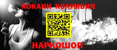 кокаин колумбия Абакан