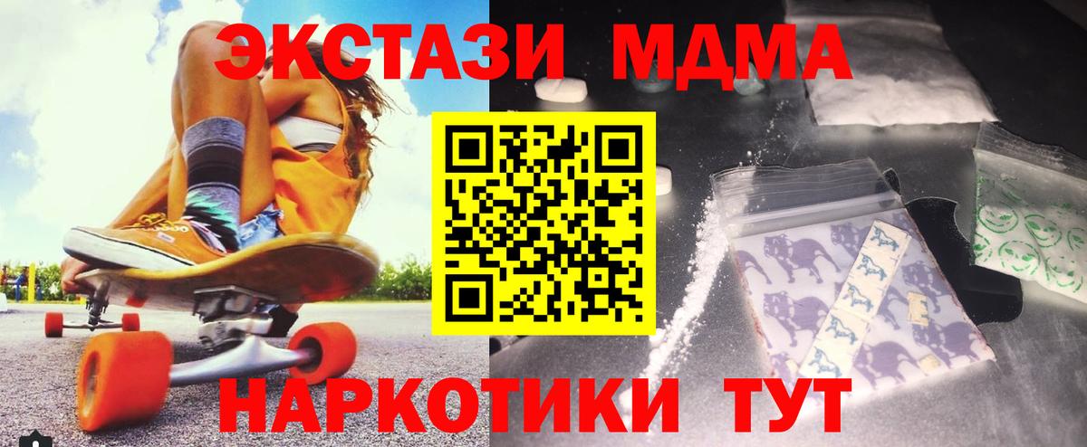 Вологда  MDMA кристаллы  МДМА молли  Вход с VPN 