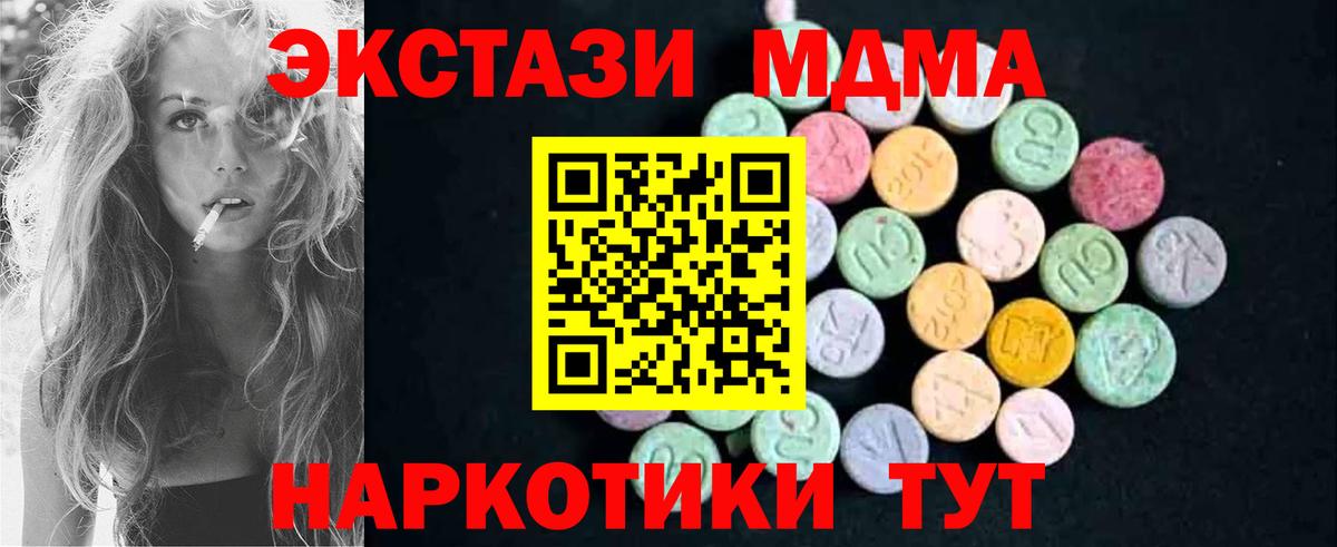 MDMA  Вологда  MDMA молли 