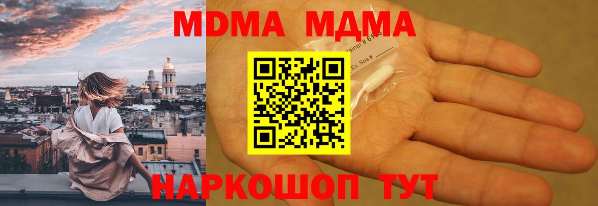 MDMA Molly Вологда