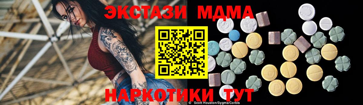 MDMA  МДМА Molly  Вход с VPN  Вологда  MDMA кристаллы 