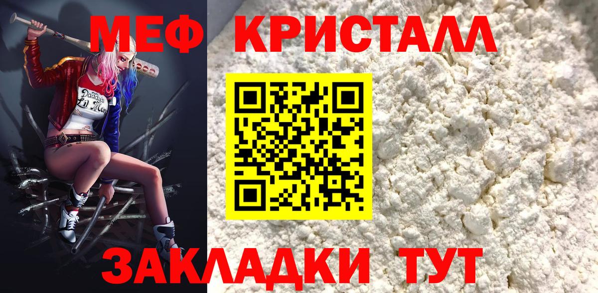 Меф  Вход с VPN  Вологда  МЕФ 4 MMC  Мефедрон мяу мяу 
