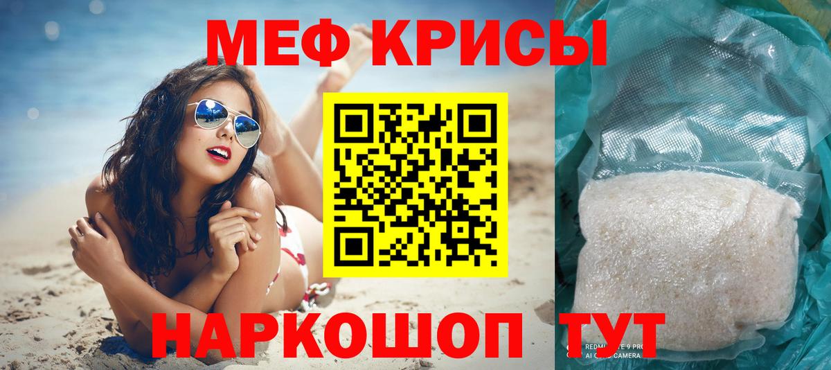 Мефедрон  Вологда