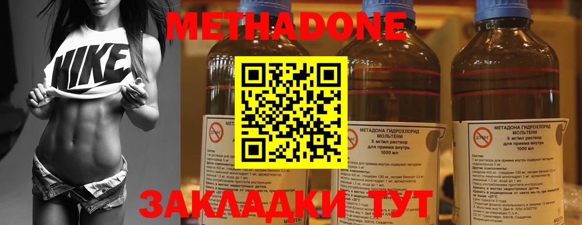 Вологда  МЕТАДОН кристалл  нарко площадка Telegram  Вход с VPN  Метадон кристалл 