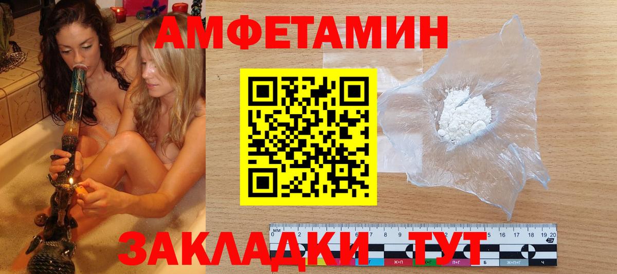 МЕТАМФЕТАМИН мет Вологда