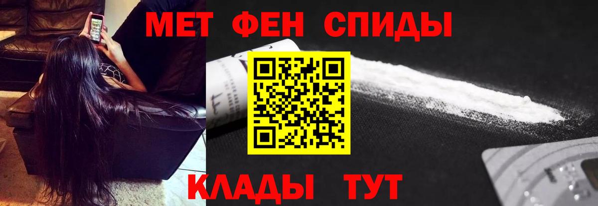 Метамфетамин  Вход с VPN  Вологда  Метамфетамин кристалл 