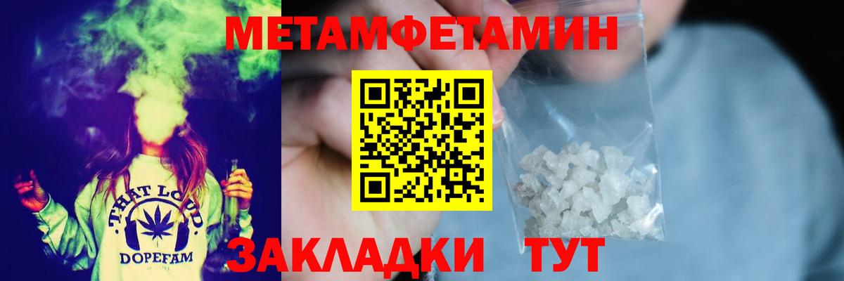 Метамфетамин Methamphetamine  Метамфетамин  Вологда  Вход с VPN  Метамфетамин Methamphetamine 