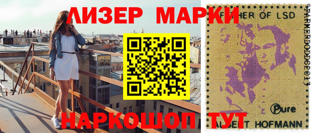 Вологда  Марки 25I-NBOMe 1,8мг  Вход с VPN 