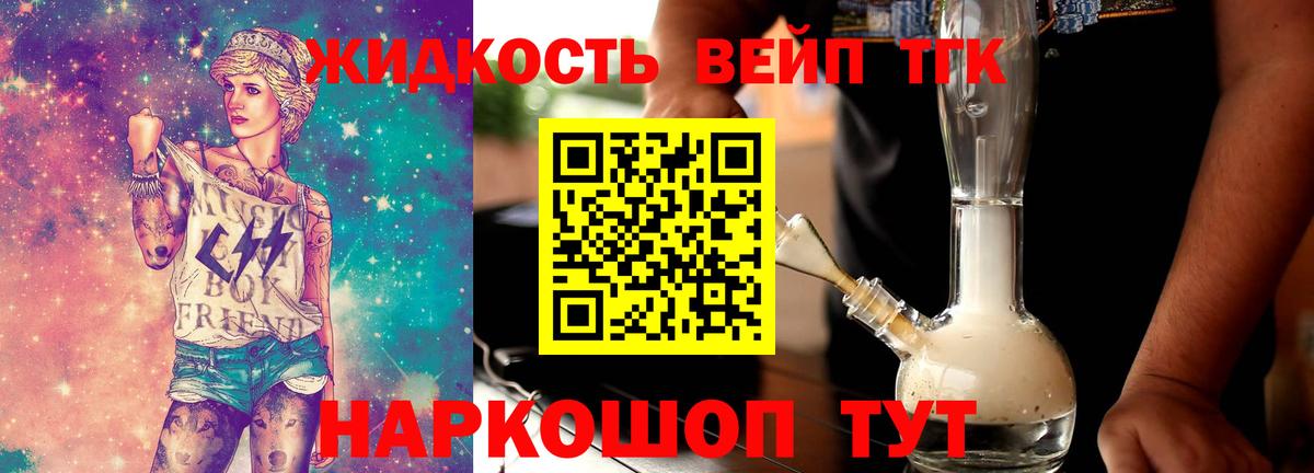 Дистиллят ТГК Wax  Дистиллят ТГК вейп с тгк  Вологда  Вход с VPN 