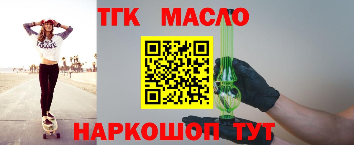 Дистиллят ТГК вейп  Вход с VPN  Вологда 