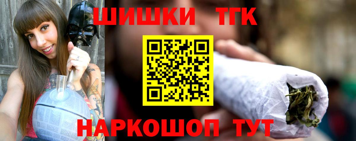 Вологда  Канабис конопля  Марихуана семена  Вход с VPN  Каннабис AK-47 